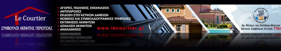 LE COURTIER