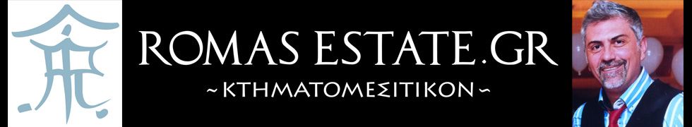 ΑΛΕΞΑΝΔΡΟΣ ΡΩΜΑΣ