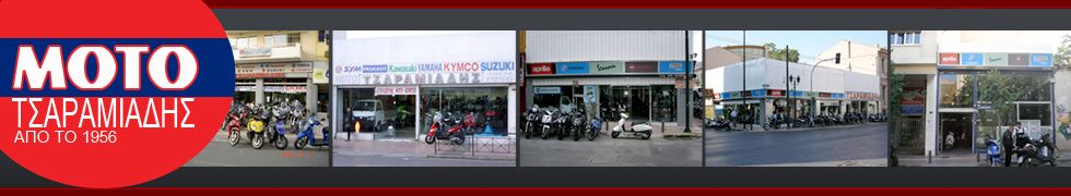 ΜΟΤΟ ΤΣΑΡΑΜΙΑΔΗΣ