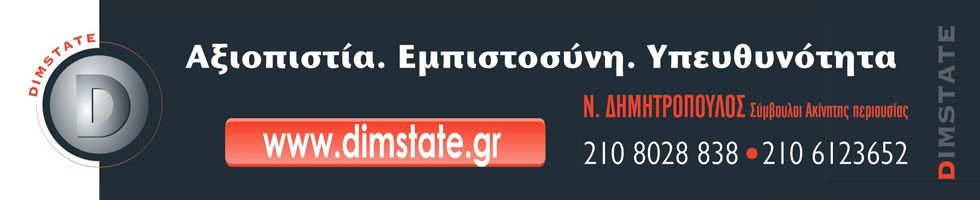 ΔΗΜΗΤΡΟΠΟΥΛΟΣ ΝΙΚΟΛΑΟΣ