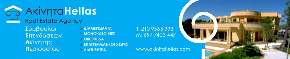 ΑΘΗΤΑΚΗΣ ΓΕΩΡΓΙΟΣ ΤΟΥ ΚΩΝ.