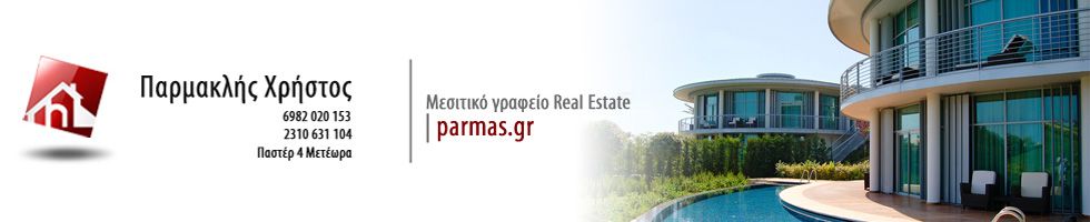 ΠΑΡΜΑΚΛΗΣ ΧΡΗΣΤΟΣ