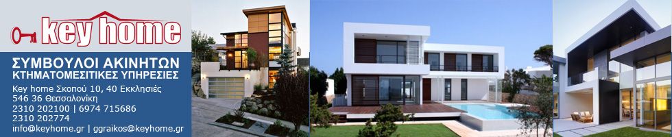 KEY HOME