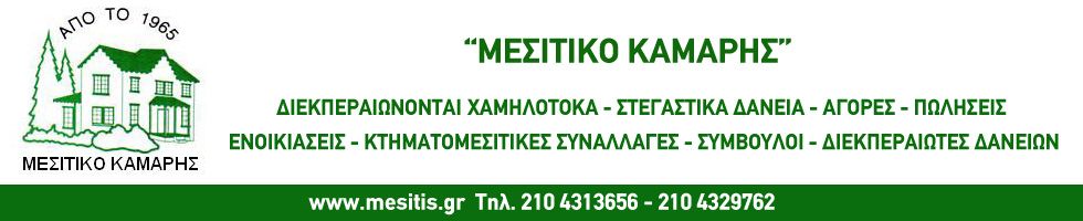 ΚΑΜΑΡΗΣ ΒΑΣΙΛΕΙΟΣ