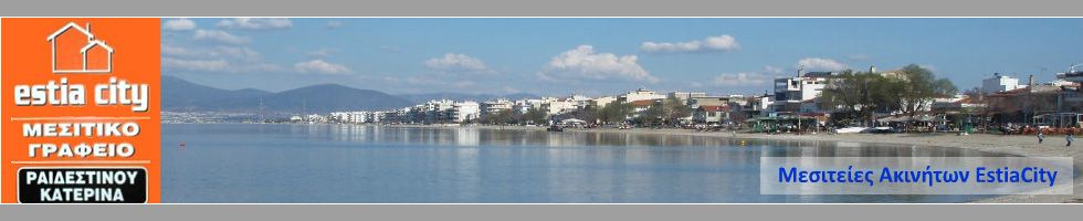ESTIA CITY