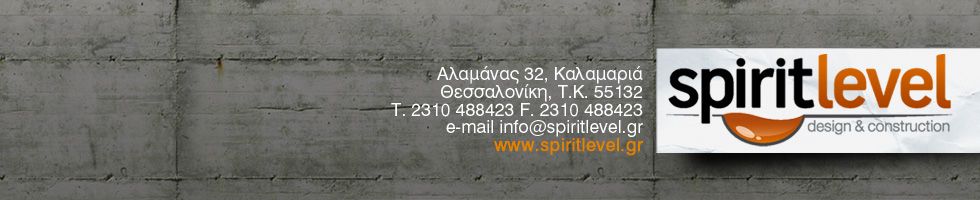 SPIRIT LEVEL