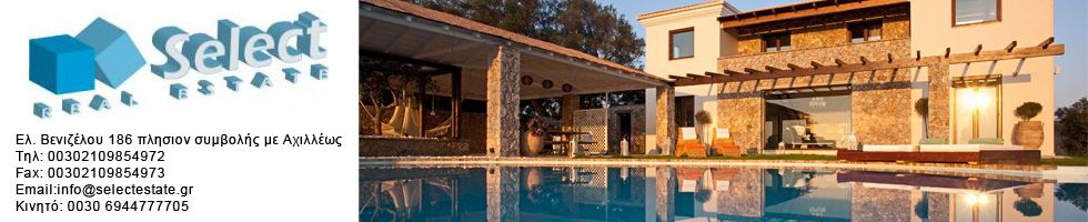 SELECT ESTATE