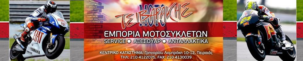 ΤΣΙΒΑΡΑΚΗΣ ΦΩΤΙΟΣ
