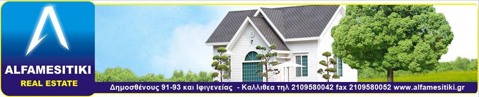 ALFAMESITIKI REAL ESTATE