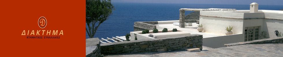 ΔΙΑΚΤΗΜΑ