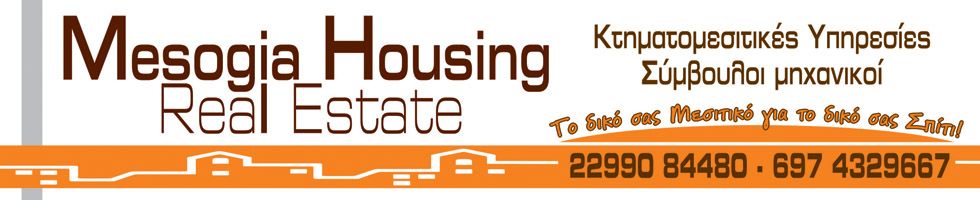 MESOGIA HOUSING