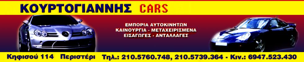 ΚΟΥΡΤΟΓΙΑΝΝΗΣ ΕΥΑΓΓΕΛΟΣ