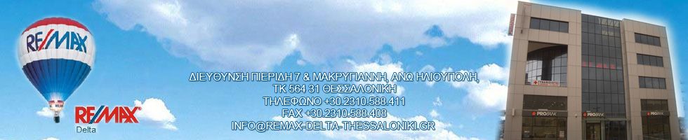 REMAX DELTA