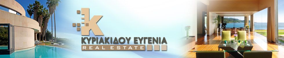 ΚΥΡΙΑΚΙΔΗ ΕΥΓΕΝΙΑ