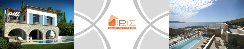 ΜΕΣΙΤΙΚΟ ΙΡΙΣ