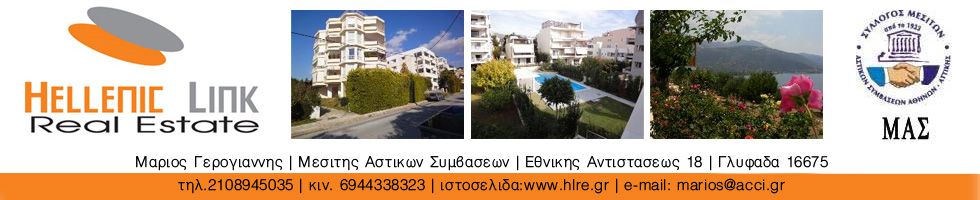 HELLENIC LINK REAL ESTATE