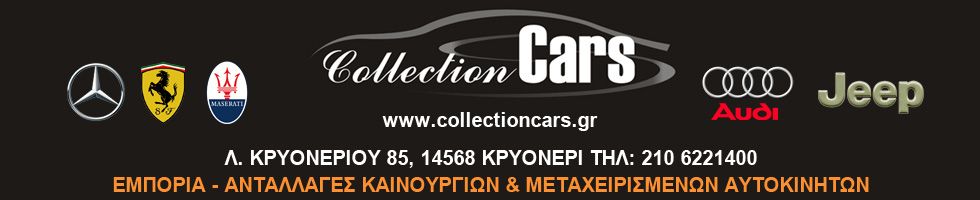 COLLECTION CARS