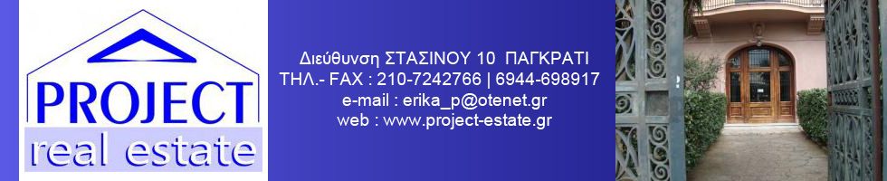 PROJECT REAL ESTATE