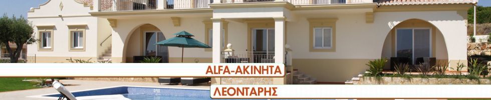 ΛΕΟΝΤΑΡΗΣ ΑΝΑΣΤΑΣΙΟΣ