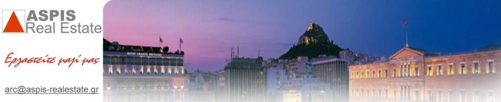 ASPIS REAL ESTATE ΣΥΝΤΑΓΜΑ