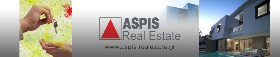 ASPIS REAL ESTATE ΧΑΛΑΝΔΡΙ