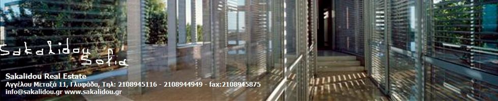 SAKALIDOU REAL ESTATE