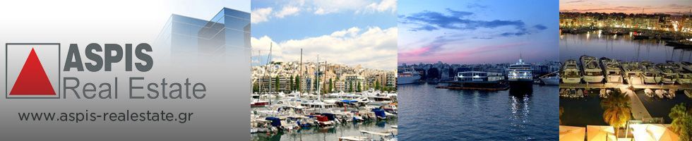 ASPIS REAL ESTATE ΠΕΙΡΑΙΑΣ