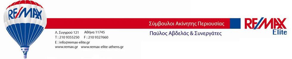 REMAX ELITE