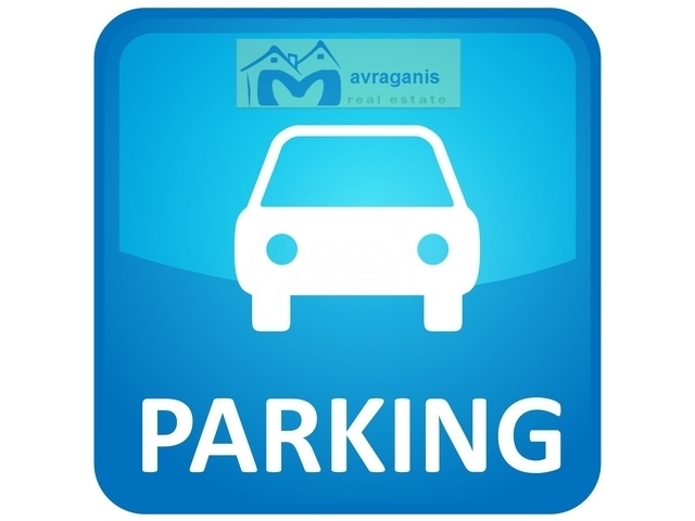 Parking for rent Agia Paraskevi (Agiannis) Underground parking 15 sq.m.