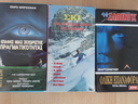 Εικόνα 9 από 10 - Ταινίες VHS - Θεσσαλία >  Ν. Μαγνησίας