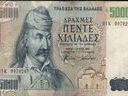 Εικόνα 2 από 2 - Χαρτονομίσματα Δεκαχίλιαρα - Πεντοχίλιαρα -  Κεντρικά & Νότια Προάστια >  Νέα Σμύρνη