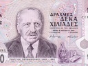 Εικόνα 1 από 2 - Χαρτονομίσματα Δεκαχίλιαρα - Πεντοχίλιαρα -  Κεντρικά & Νότια Προάστια >  Νέα Σμύρνη
