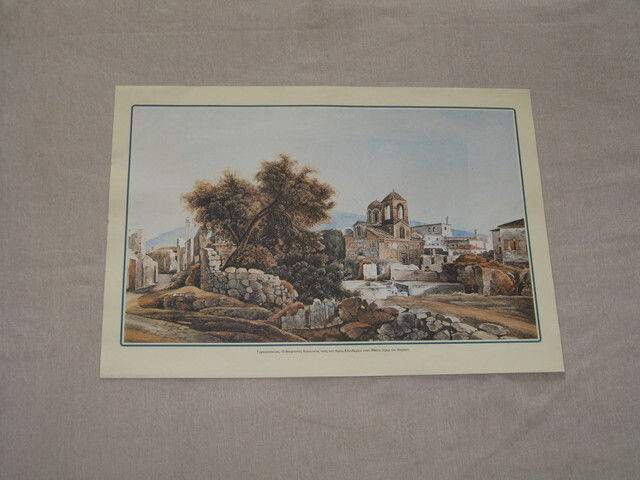 Εικόνα 1 από 4 - Πίνακες -  Κεντρικά & Νότια Προάστια >  Άγιος Δημήτριος