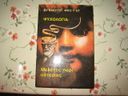 Εικόνα 6 από 10 - Βιβλία -  Κεντρικά & Δυτικά Προάστια >  Περιστέρι