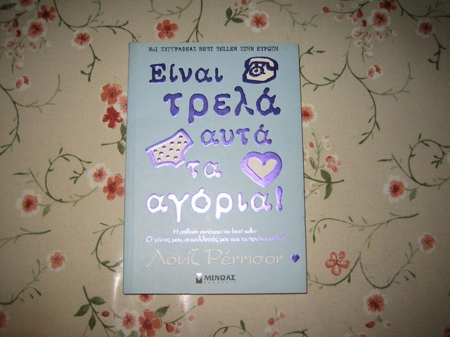 Εικόνα 1 από 10 - Βιβλία -  Κεντρικά & Δυτικά Προάστια >  Περιστέρι