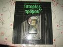 Εικόνα 6 από 10 - Βιβλία -  Κεντρικά & Δυτικά Προάστια >  Περιστέρι