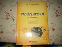 Εικόνα 7 από 10 - Βιβλία -  Κεντρικά & Δυτικά Προάστια >  Περιστέρι