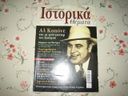 Εικόνα 2 από 10 - Βιβλία -  Κεντρικά & Δυτικά Προάστια >  Περιστέρι
