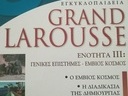 Εικόνα 8 από 10 - Εγκυκλοπαίδεια Grand Larousse - Πελοπόννησος >  Ν. Κορίνθου
