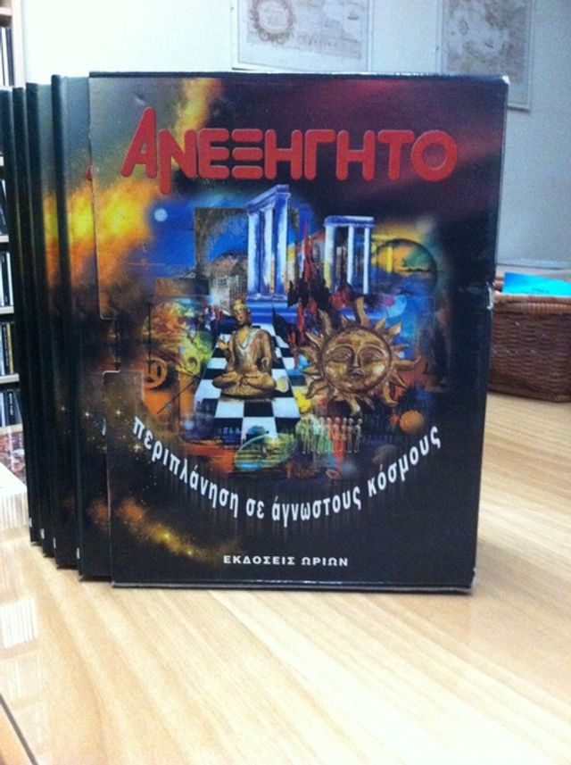 Εικόνα 1 από 3 - Βιβλία -  Κεντρικά & Νότια Προάστια >  Γλυφάδα