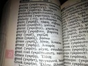 Εικόνα 8 από 8 - Λεξικό Τσέπης Ελληνοαγγλικό -  Βόρεια & Ανατολικά Προάστια >  Μαρούσι