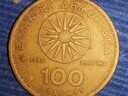 Εικόνα 2 από 4 - Νόμισμα -  Κεντρικά & Δυτικά Προάστια >  Γαλάτσι