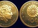Εικόνα 4 από 4 - Νόμισμα -  Κεντρικά & Δυτικά Προάστια >  Γαλάτσι