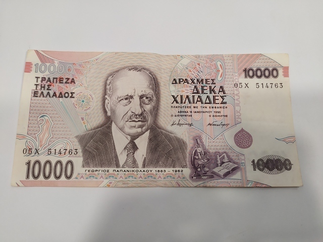 Εικόνα 1 από 2 - Χαρτονόμισμα -  Κεντρικά & Νότια Προάστια >  Άλιμος