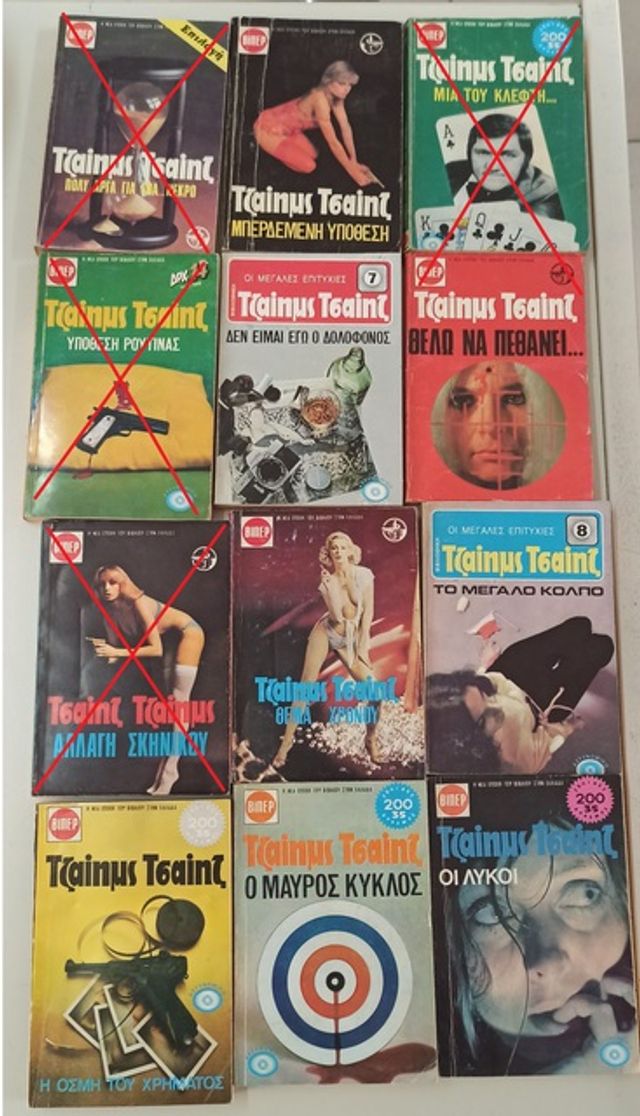 Εικόνα 1 από 8 - Βιβλία Βίπερ -  Ανατολική Θεσσαλονίκη >  Ντεπώ