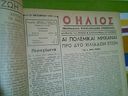 Εικόνα 2 από 5 - Ηλιος Εγκυκλοπαιδική Επιθεώρησις -  Βόρεια & Ανατολικά Προάστια >  Χολαργός