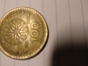 Εικόνα 3 από 6 - Νομίσματα -  Κεντρικά & Νότια Προάστια >  Νέα Σμύρνη