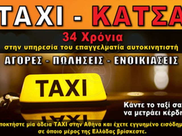 auto_taxi