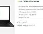 Laptop ΗΡ 15.6'' i3/4gb/256gb/win10 - Παλαιό Φάληρο