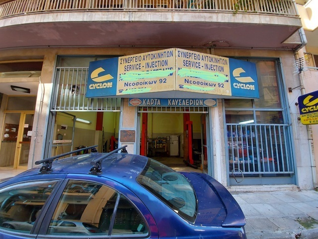 Πώληση επαγγελματικού χώρου Πειραιάς (Καλλίπολη) Επαγγελματικός χώρος 83 τ.μ. ανακαινισμένο